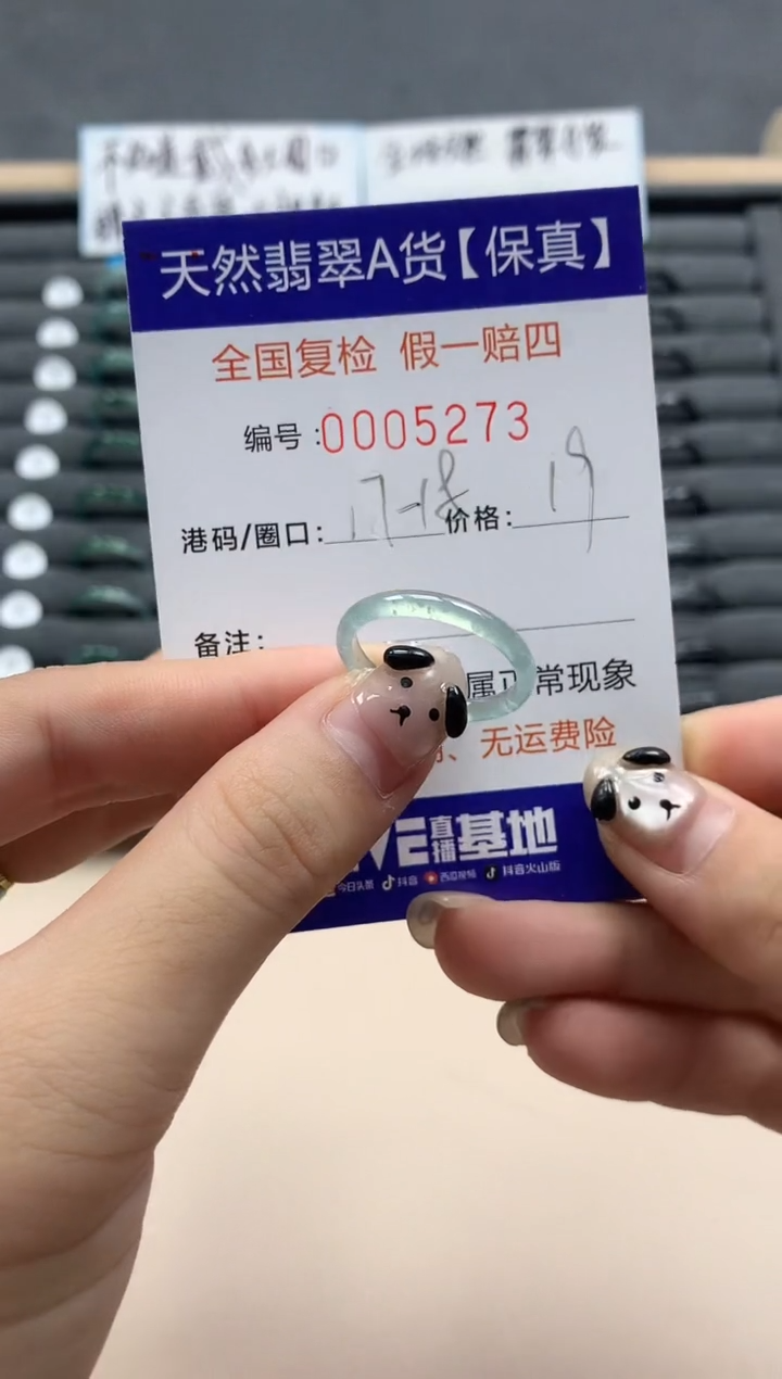 翡翠戒指未镶嵌天然005273
