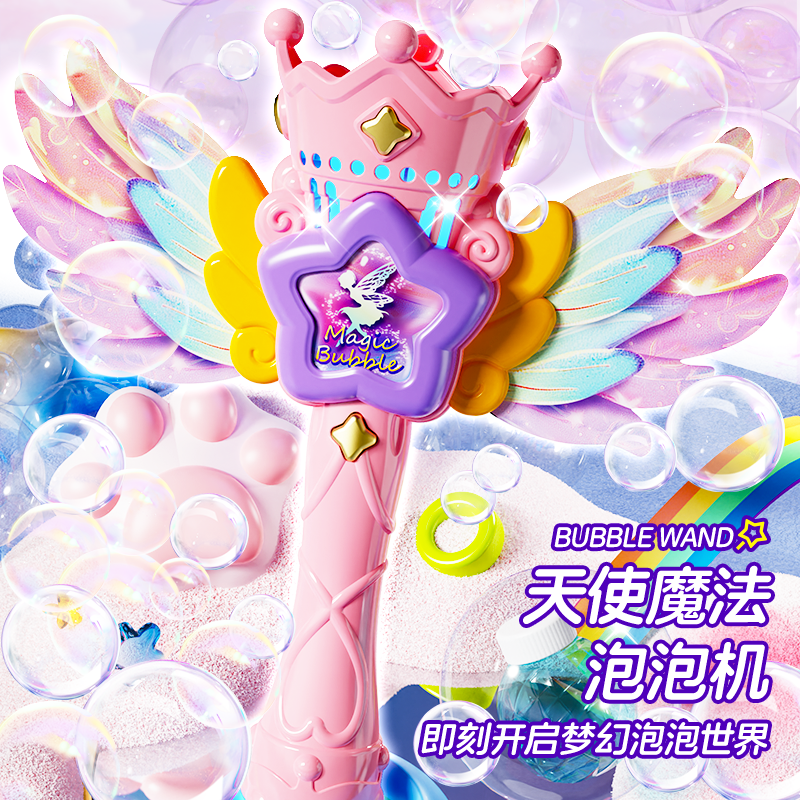 儿童泡泡机全自动手持天使魔法泡泡机吹泡泡3-6岁男女孩5生日礼物