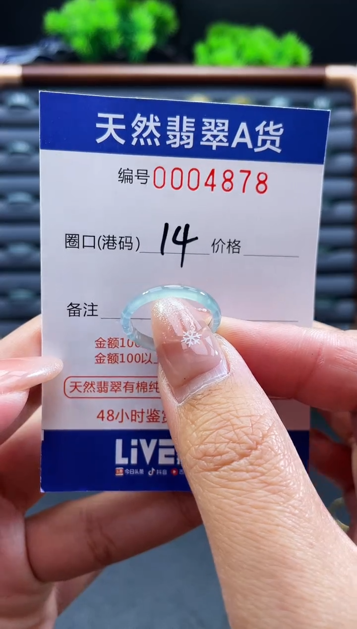 未镶嵌戒指翡翠戒圈