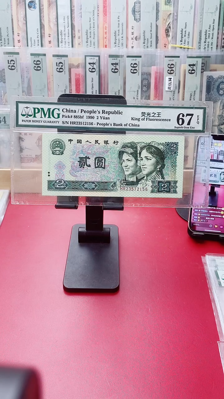 67分绿幽灵23512156张