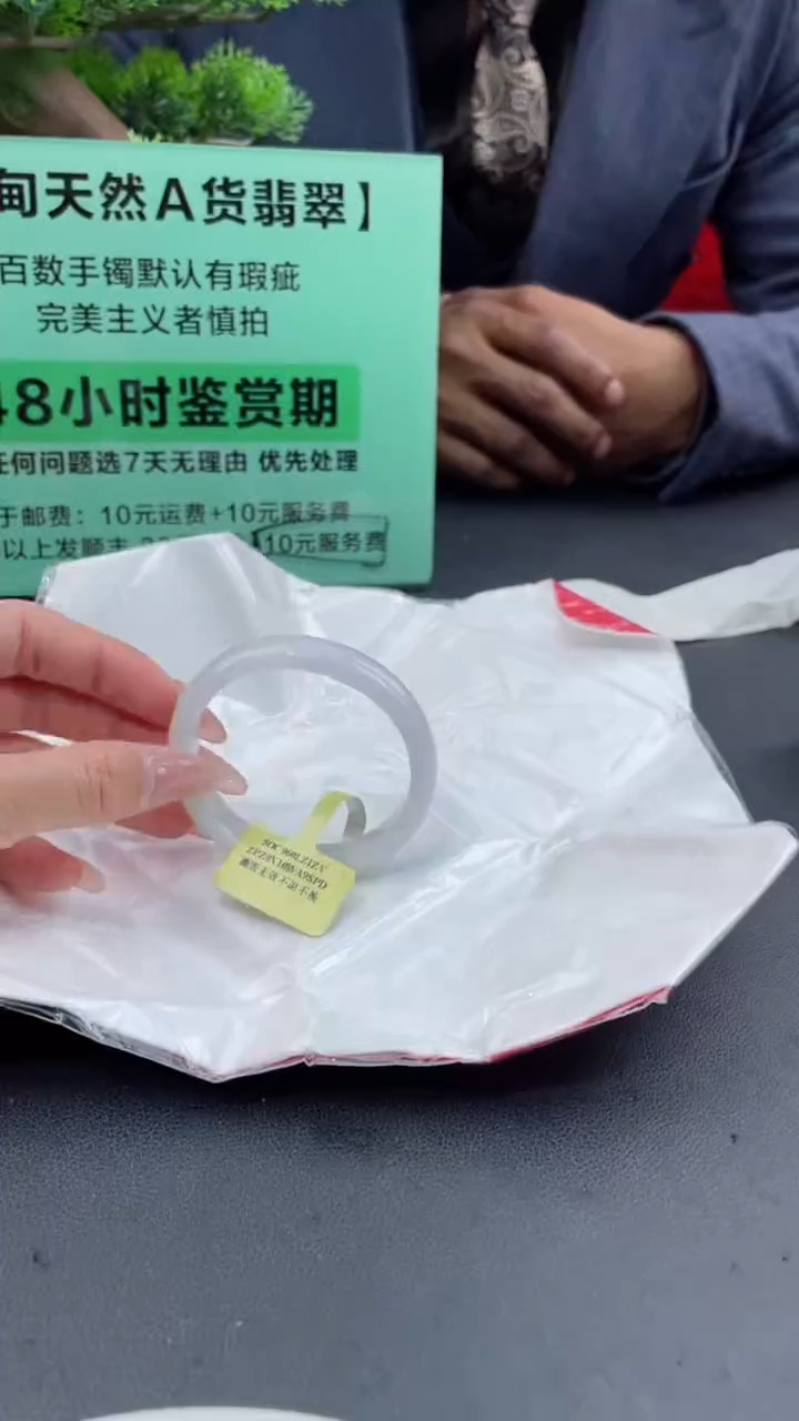 【闪购商品】翡翠手镯未镶嵌17翡翠手镯（微瑕）