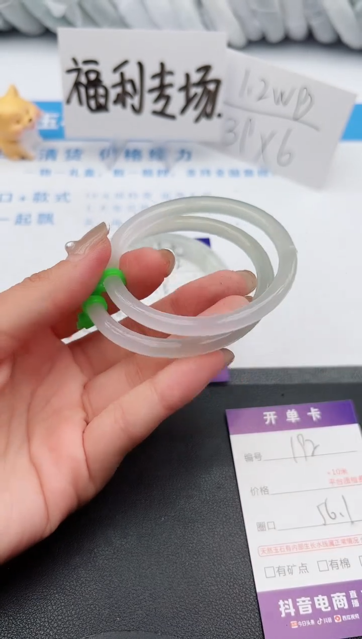 【闪购商品】石英质玉手镯未镶嵌j193-M56.1