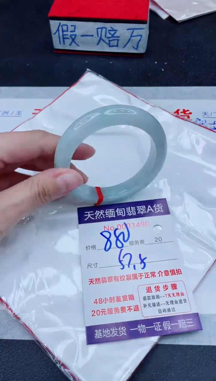 未镶嵌手镯翡翠880.00