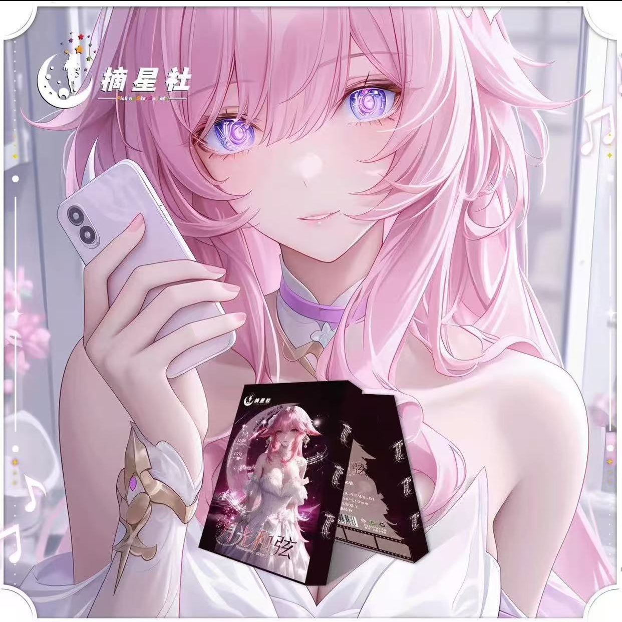 【花卷拆】月光和弦 二创原神崩坏 动漫人物收藏卡牌