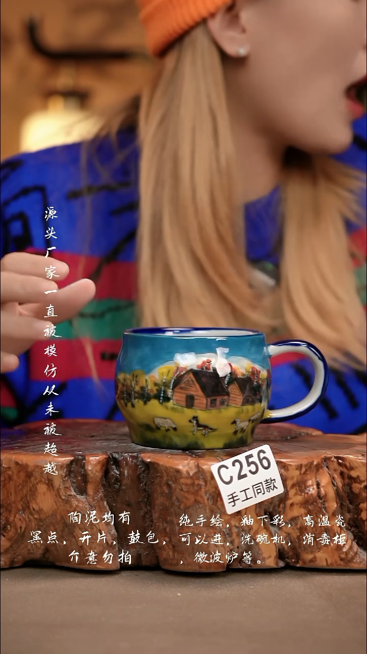 C256新十二器瓷器