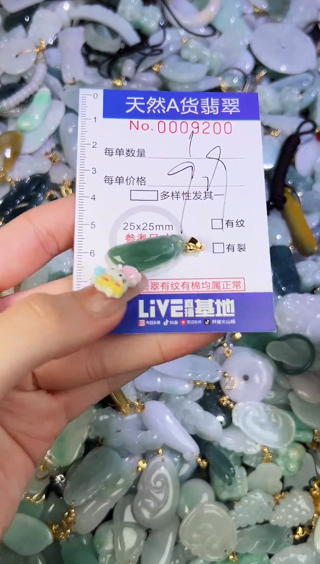 【闪购商品】翡翠颈饰未镶嵌天然翡翠A货