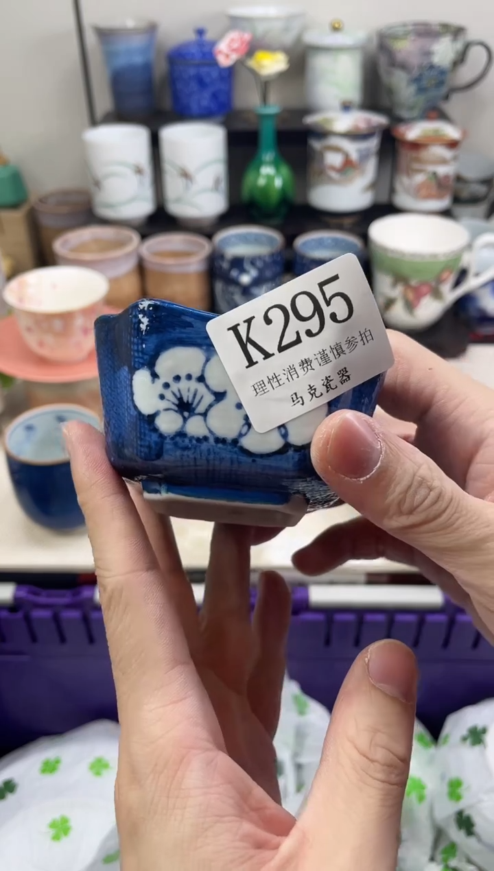 瓷片水*                K295