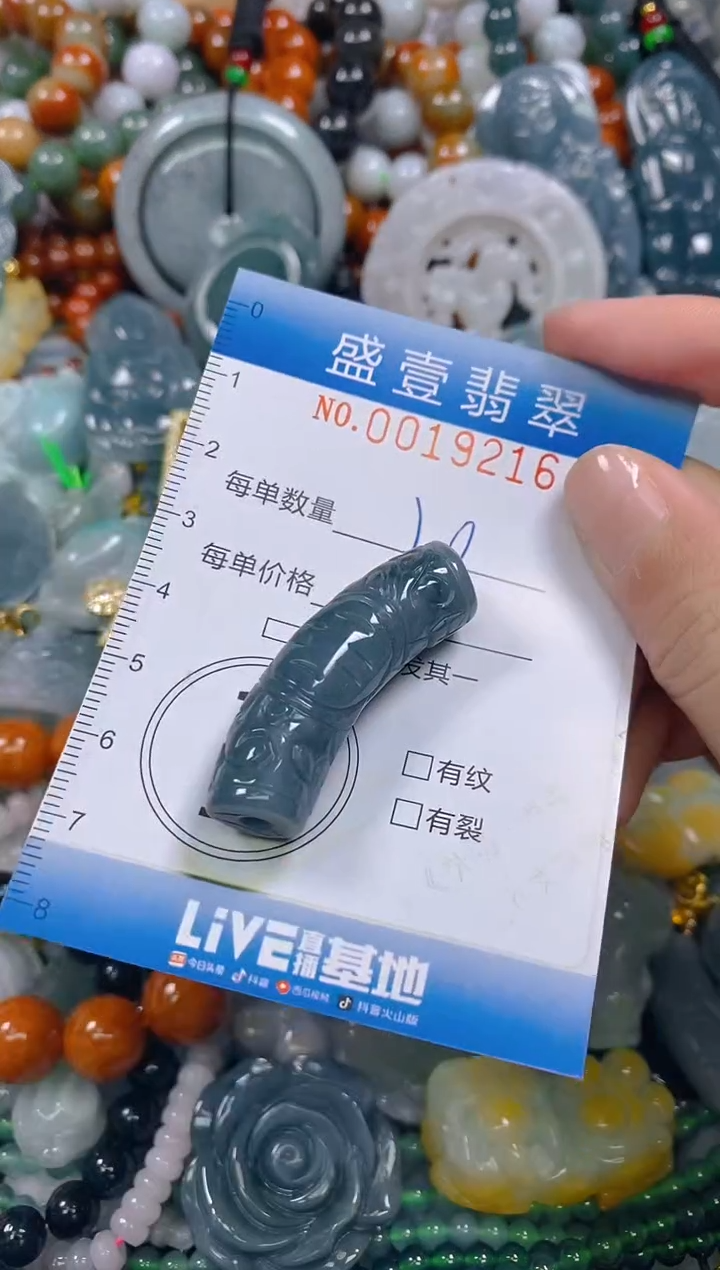 颈饰未镶嵌翡翠闪购0019216