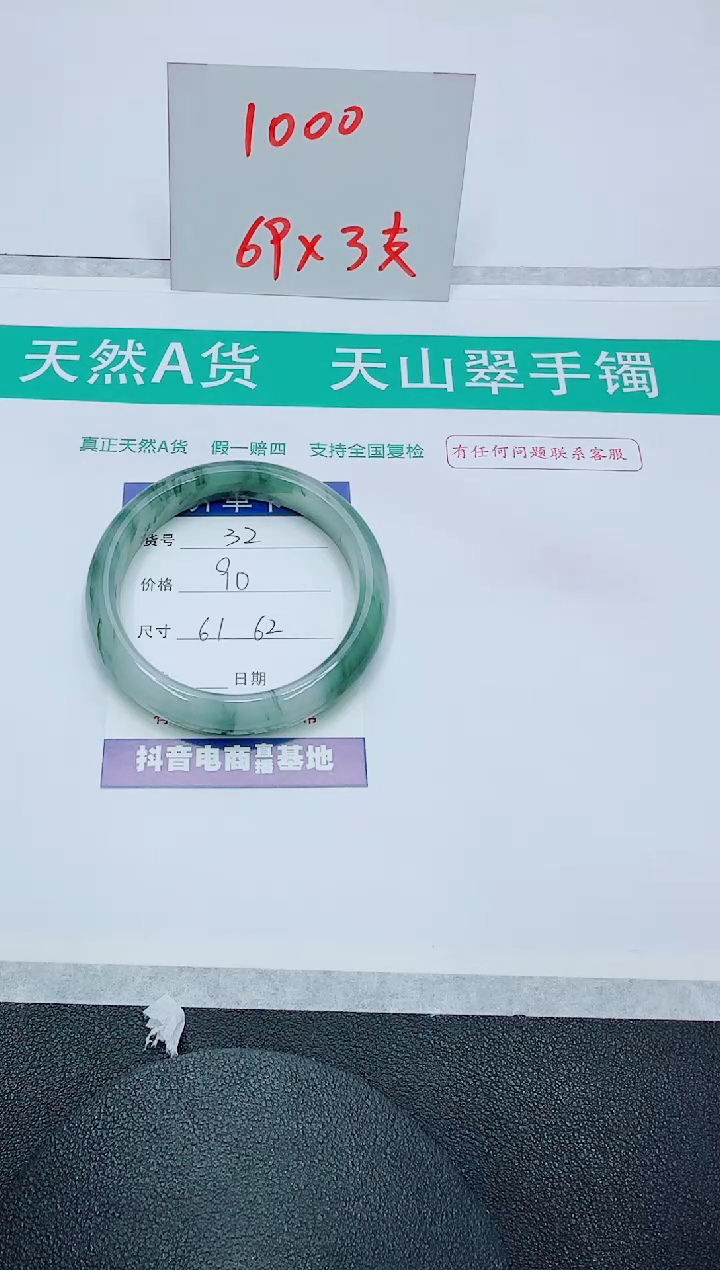 【闪购商品】石英质玉手镯未镶嵌32