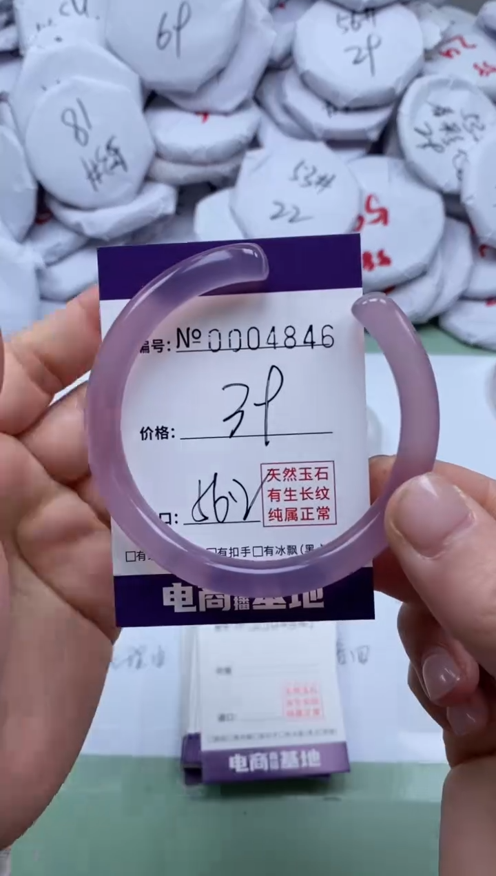 【闪购商品】玛瑙/玉髓手镯未镶嵌4846