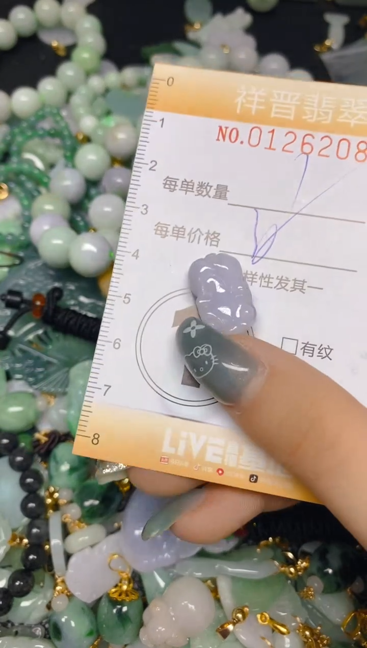 【闪购商品】翡翠颈饰未镶嵌闪购0126208