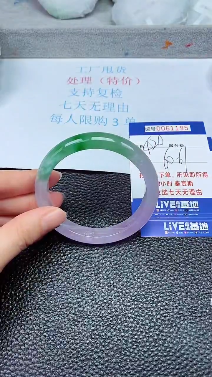 饰品拍下以实物为准61195