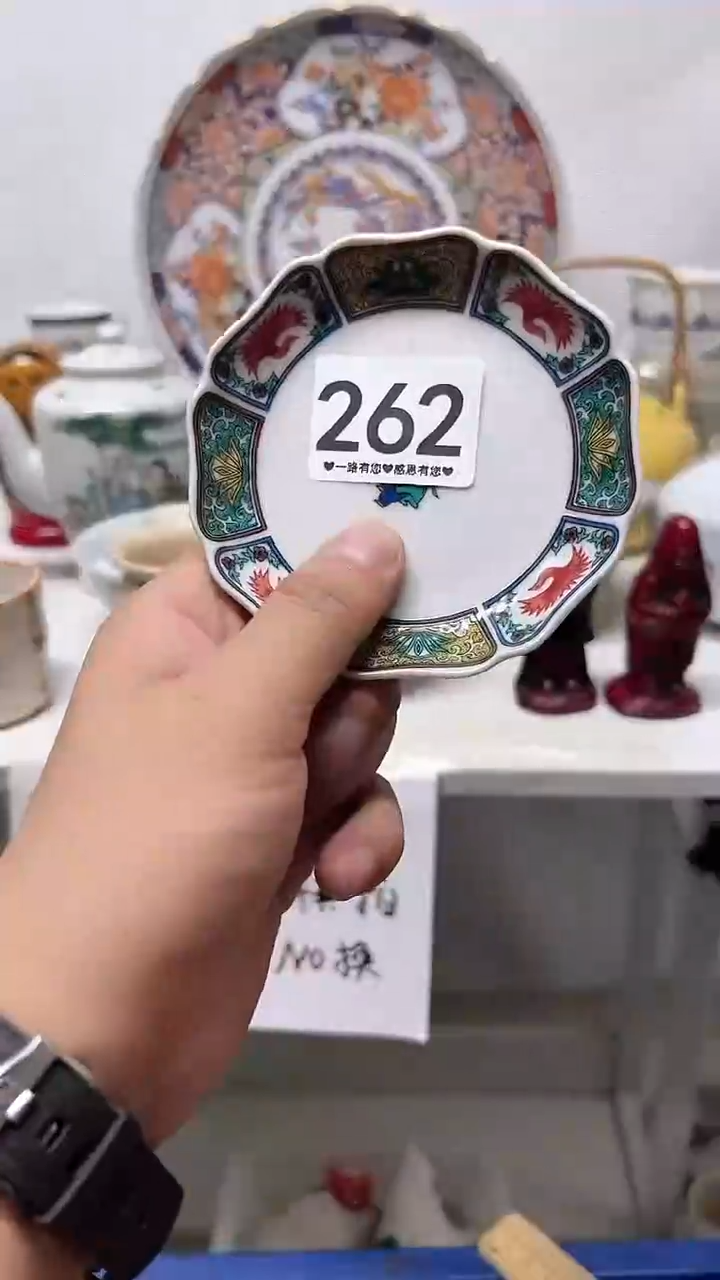 瓷片啟*262............