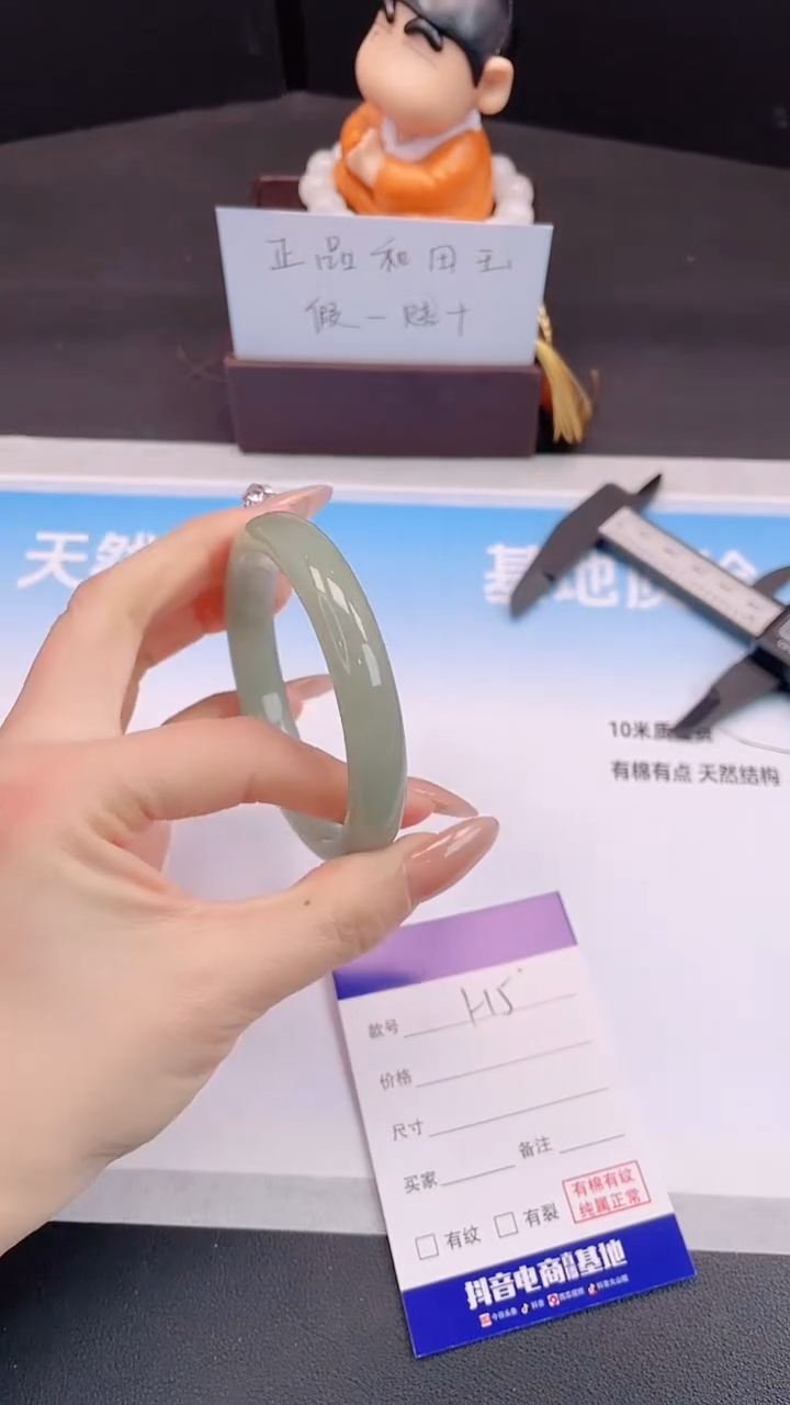 未镶嵌手镯石英质玉2H5-58