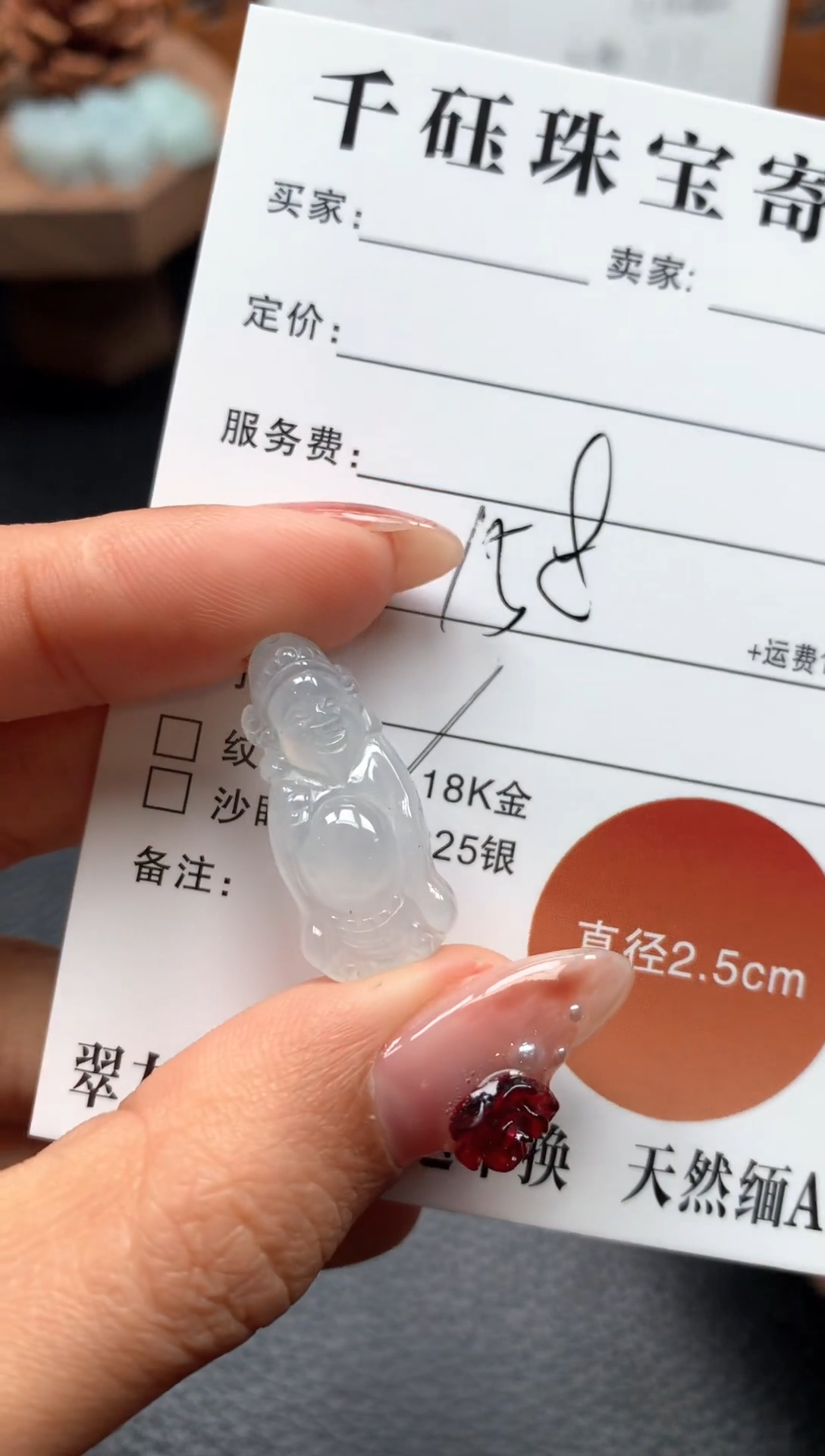 【闪购商品】翡翠吊坠(不含链)18K金镶嵌财神