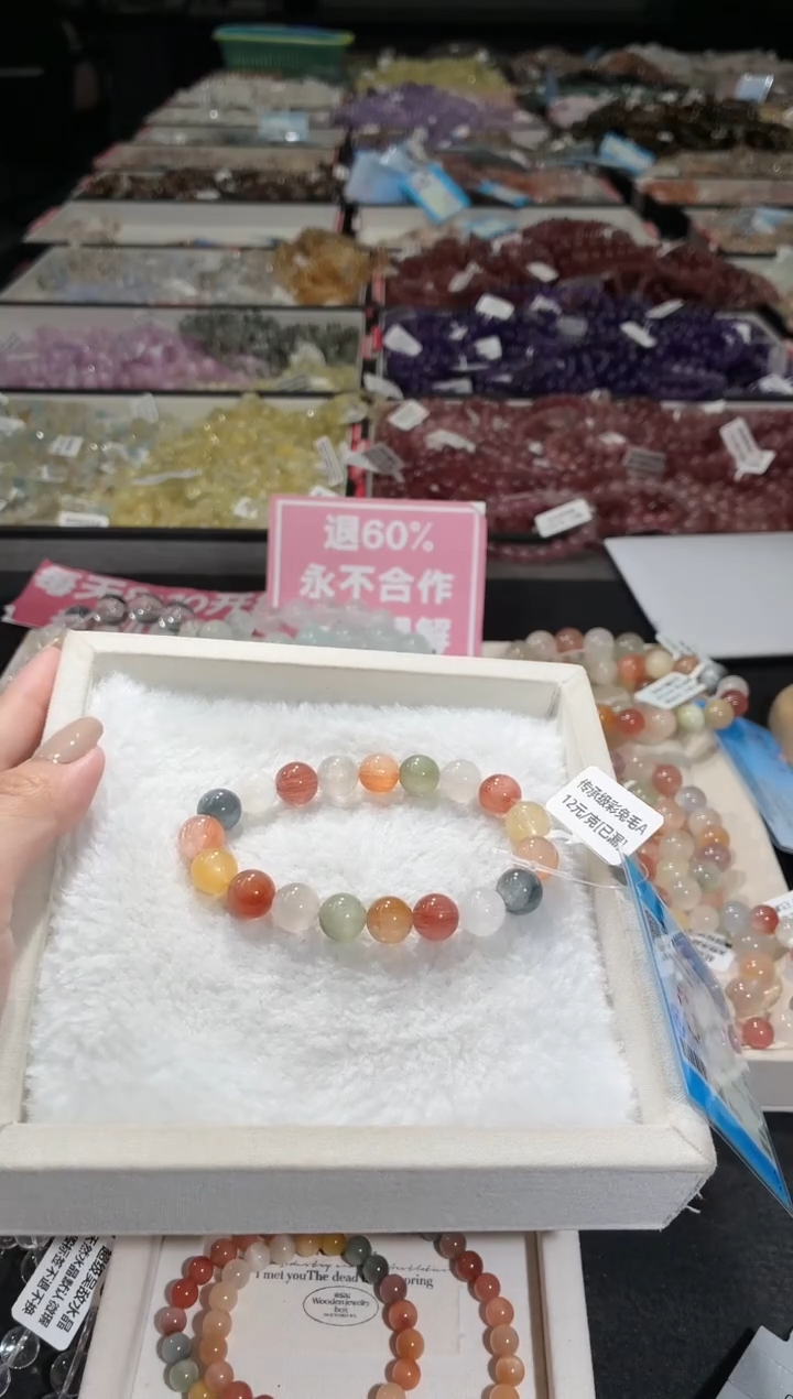 未镶嵌手链水晶324号 多样性发一B 10+