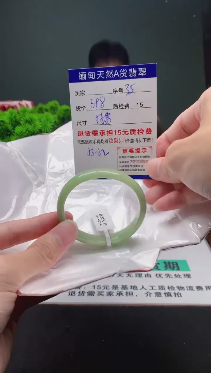 翡翠手镯未镶嵌35缅甸天然A货翡翠需包容瑕疵，介意慎拍