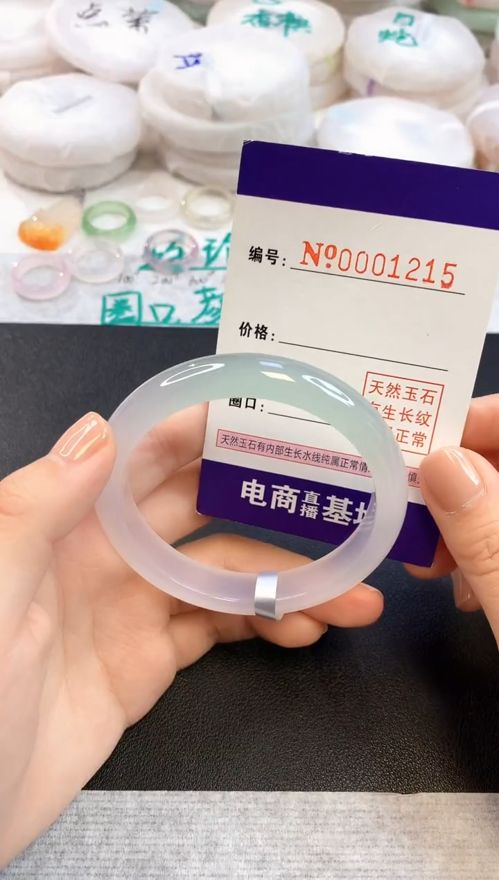 玛瑙/玉髓手镯未镶嵌1215圈口56