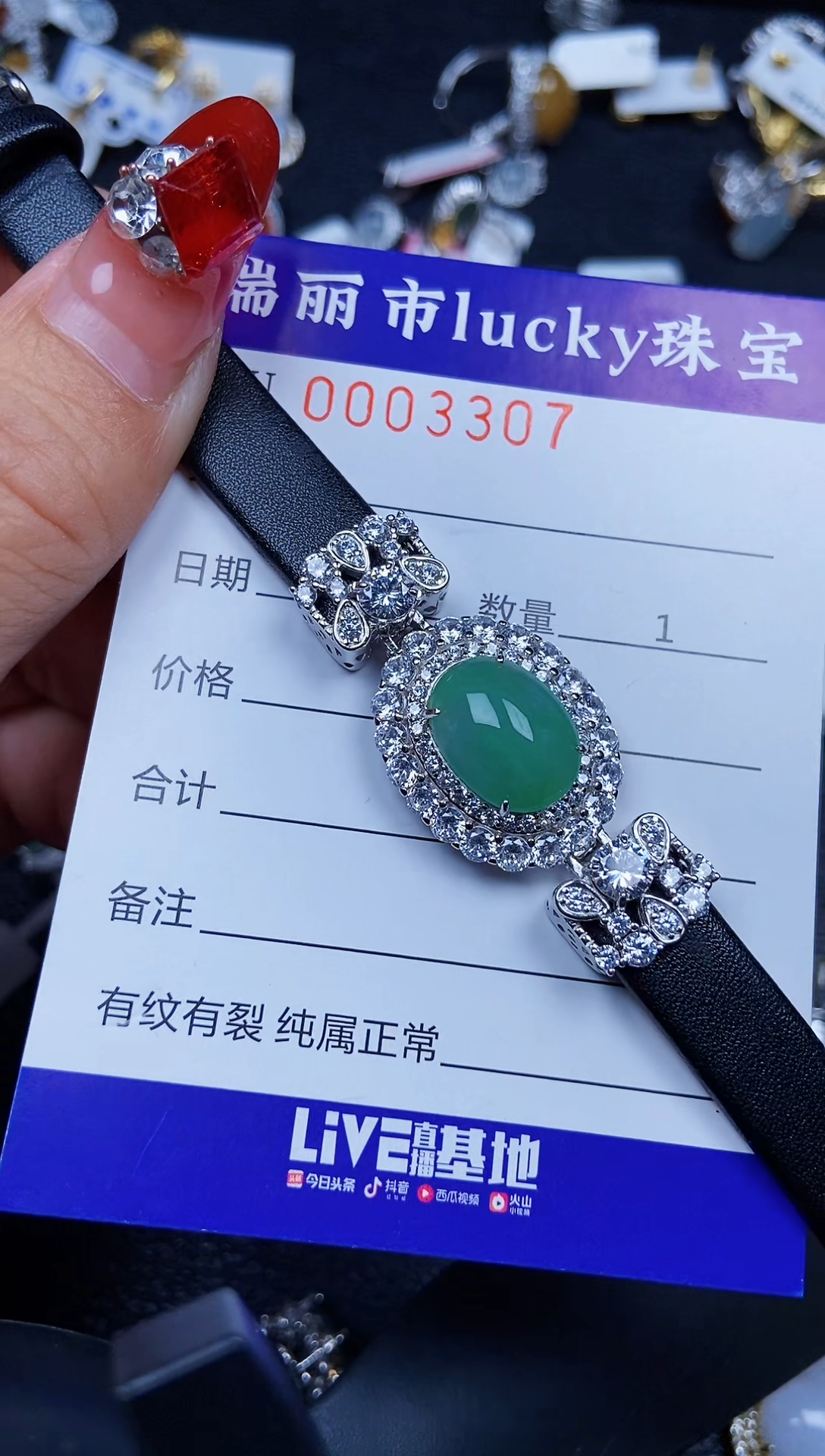 【闪购商品】翡翠颈饰银S925镶嵌3307