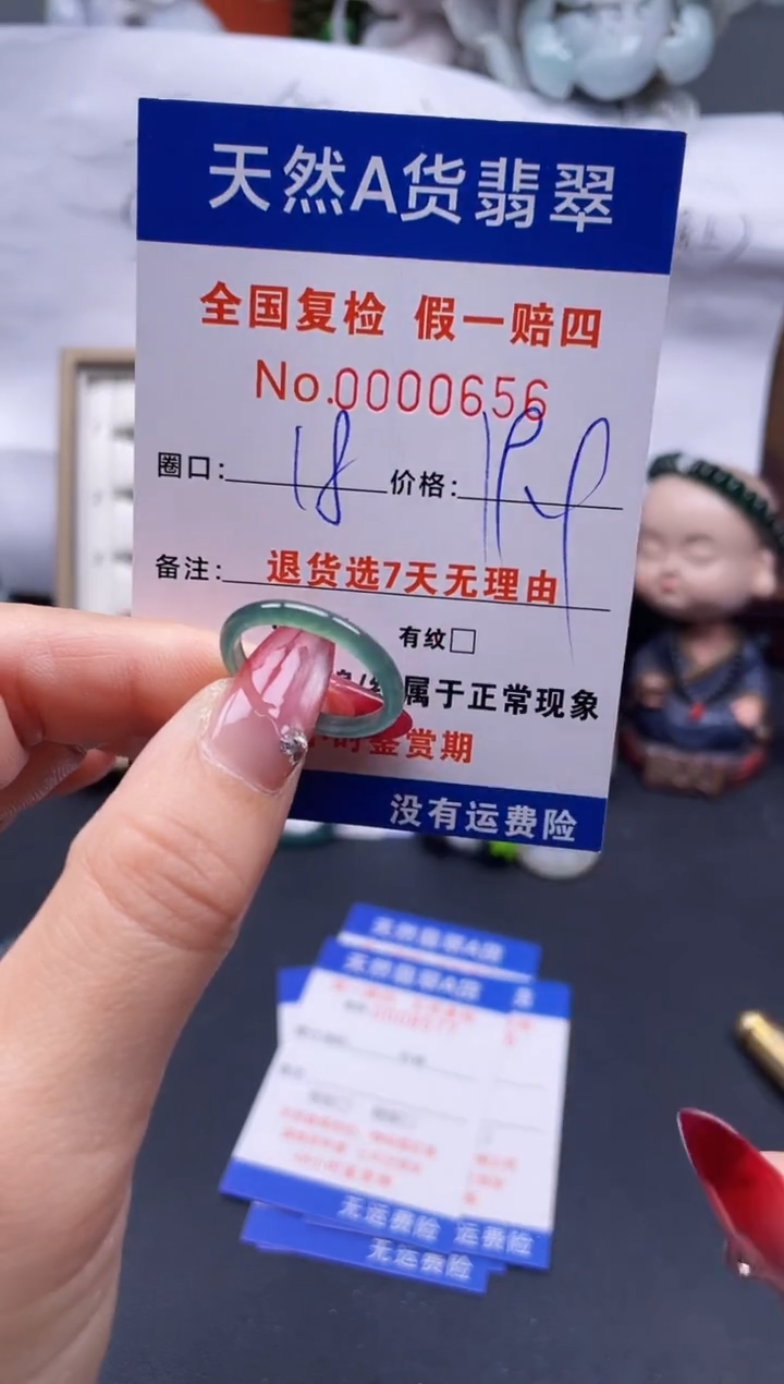 【闪购商品】翡翠戒指未镶嵌18*0656..