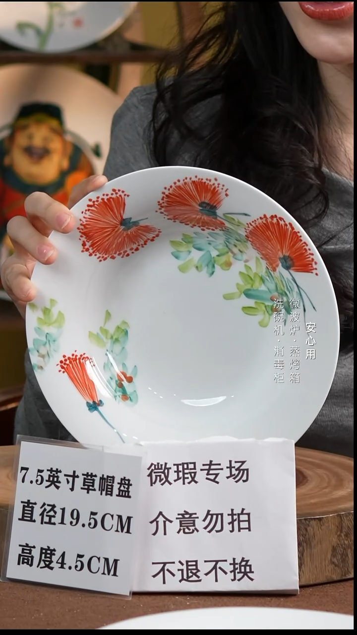 瓷瑕疵品介意勿拍不退不换方7.5英寸草帽盘合欢花