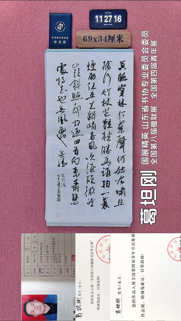 书法15          葛老师书法作品