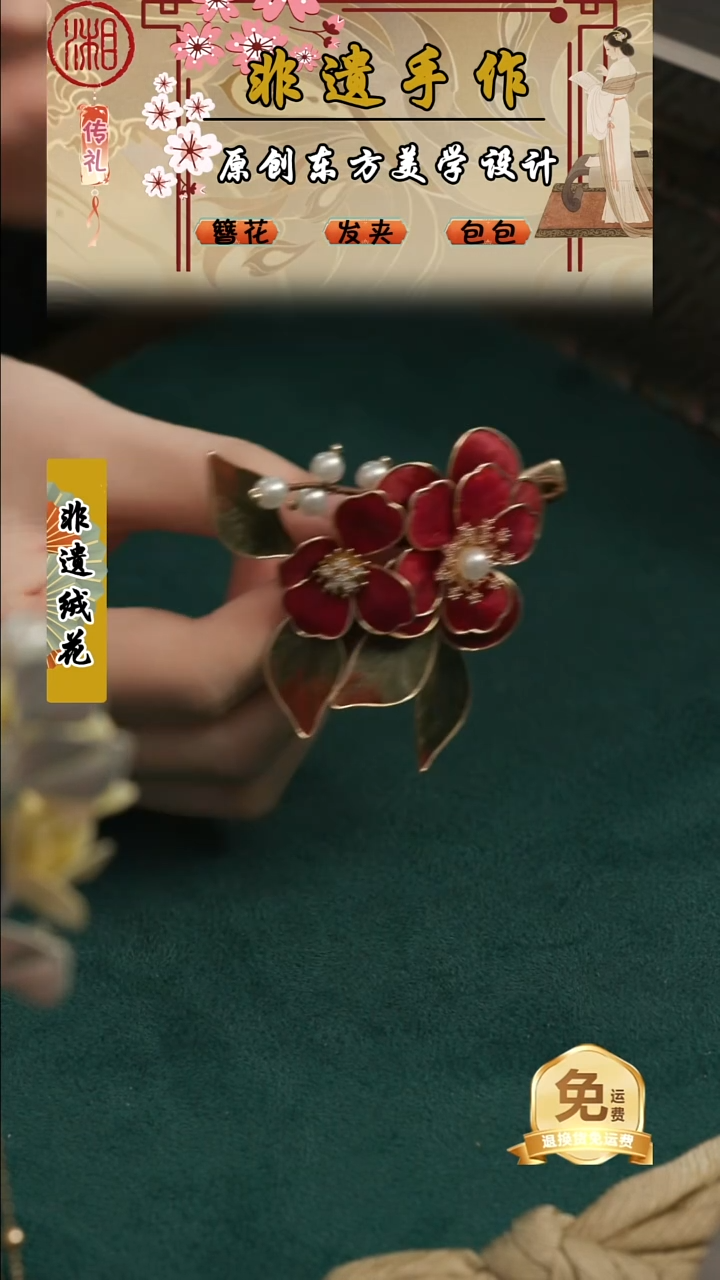 刺绣湘传礼纯手工发夹