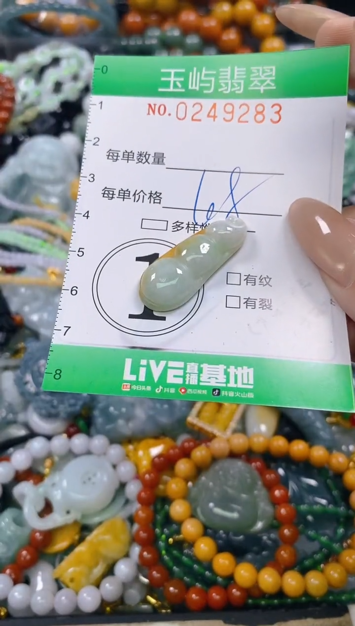 颈饰未镶嵌翡翠闪购0249283