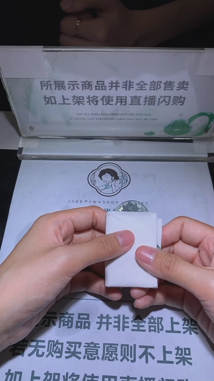 【闪购商品】定制翡翠未镶嵌-毛货-不退不换-