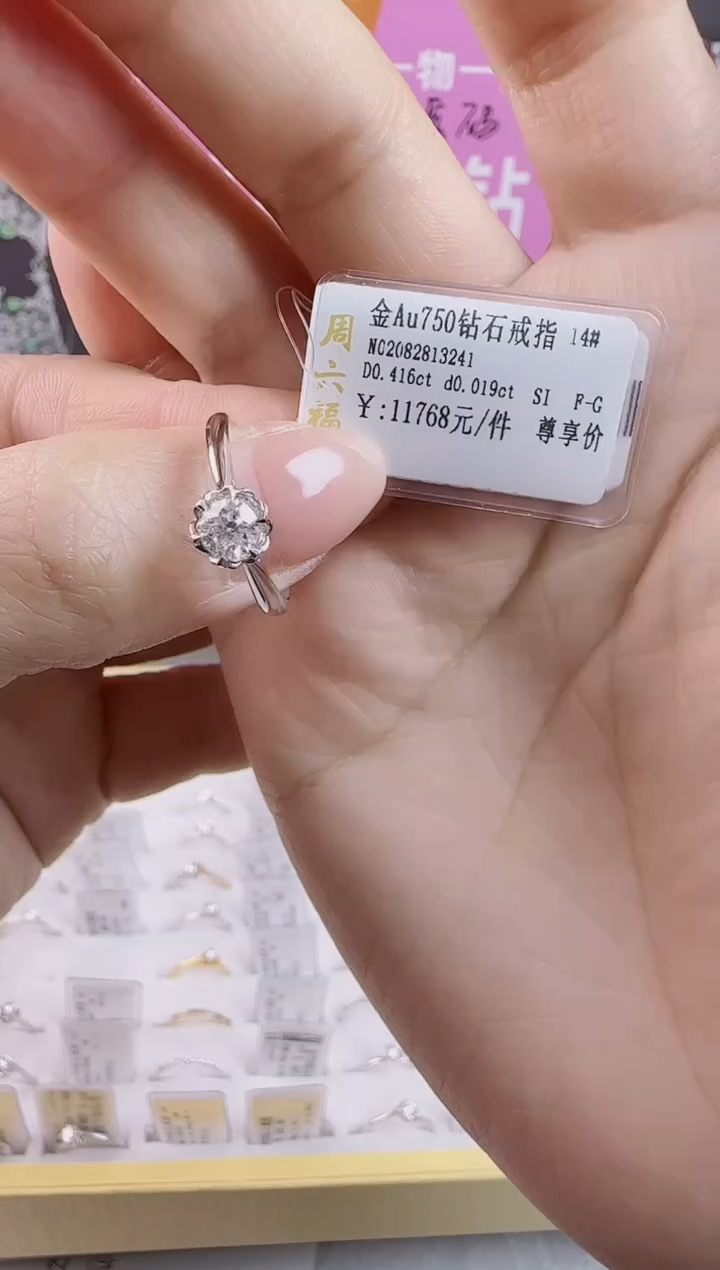 【闪购商品】钻石戒指/指环18K金镶嵌天然真金真钻