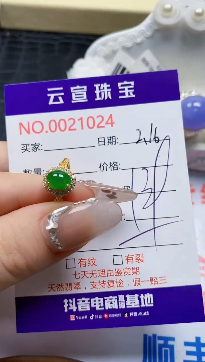 【闪购商品】翡翠戒指银S925镶嵌/1024
