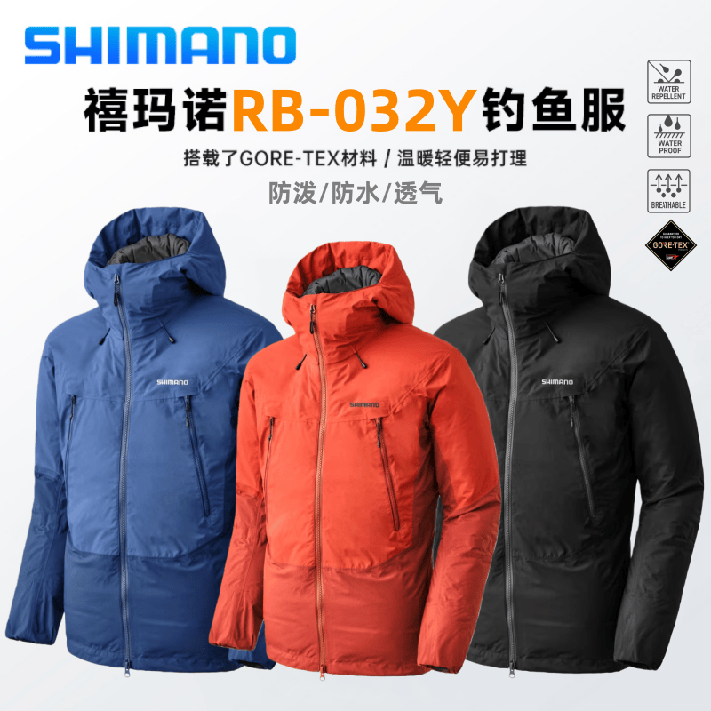25新款SHIMANO禧玛诺RB-032Y防水透湿钓鱼服GORE面料保暖夹克衫