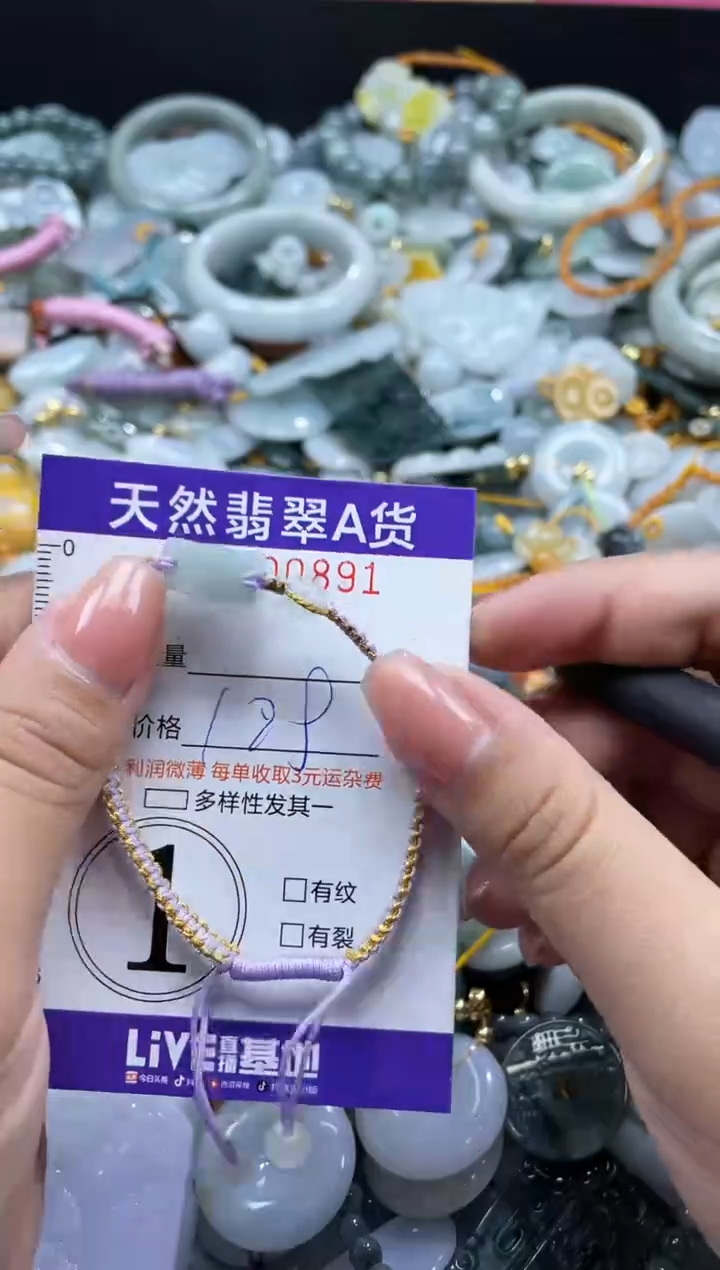 翡翠未镶嵌颈饰00891