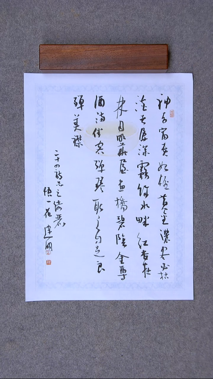 书法花建明   河北 46*34尺寸