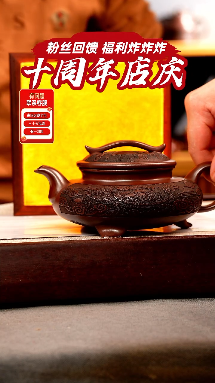 茶壶紫砂石红 三足如意 刻绘