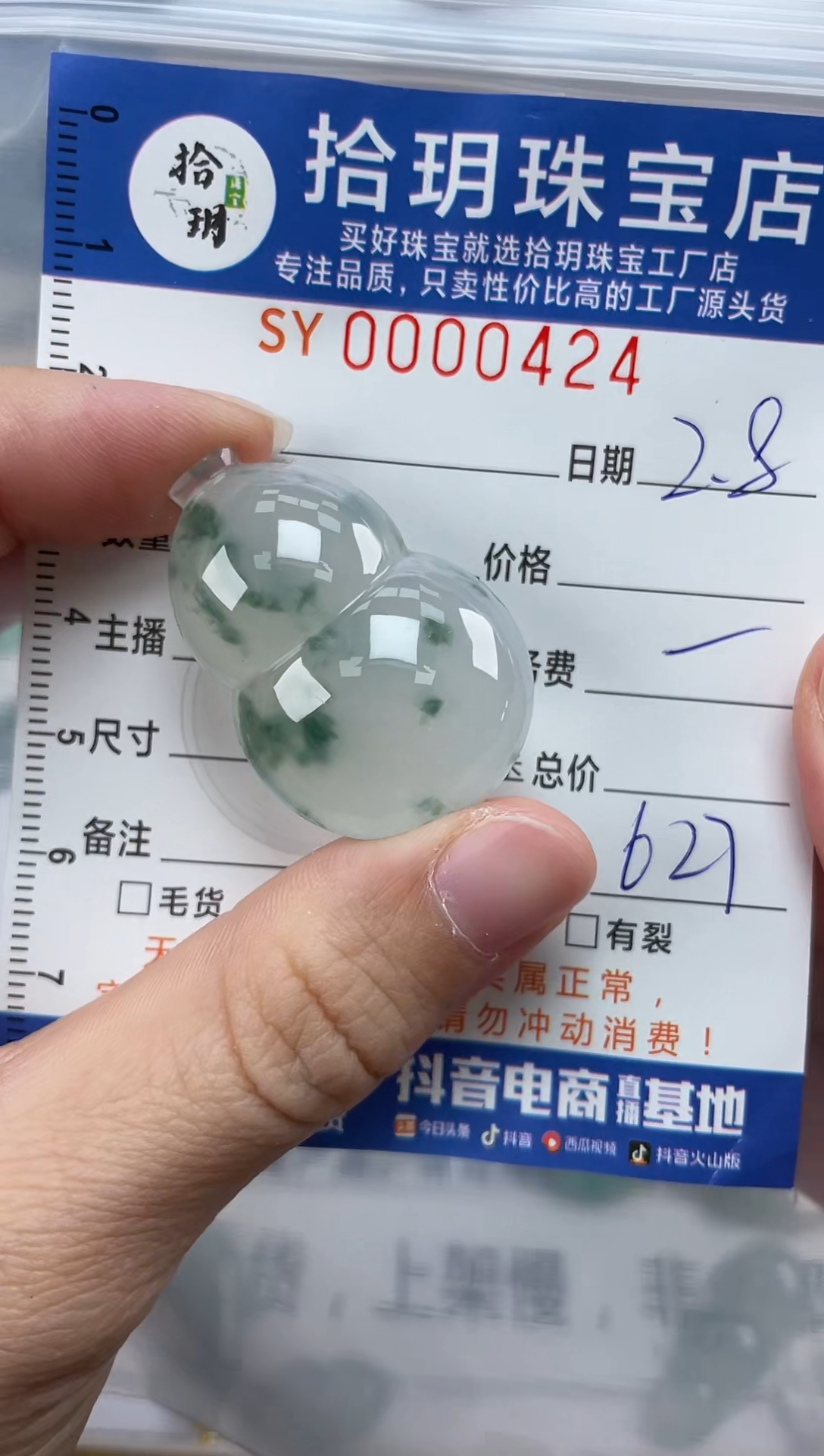 【闪购商品】翡翠颈饰未镶嵌翡翠挂件