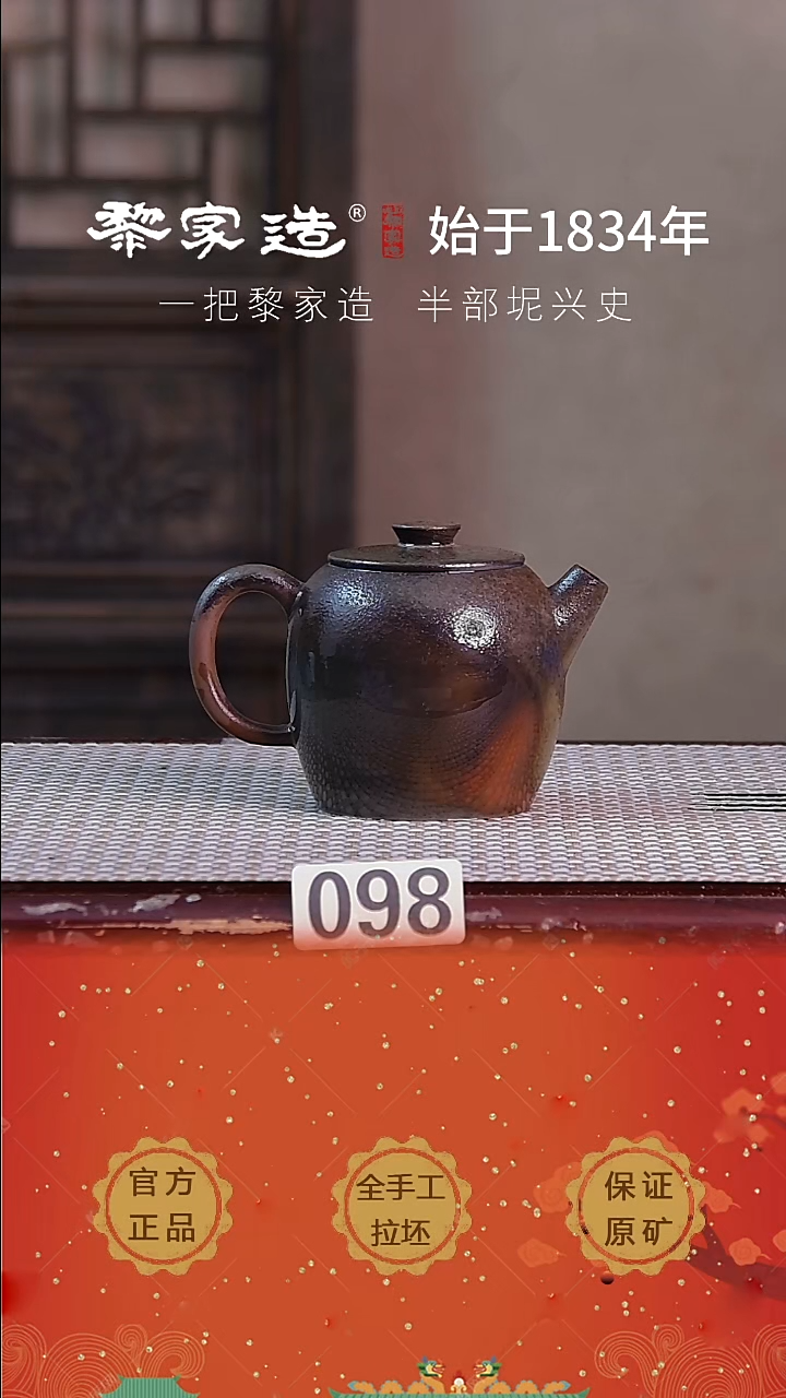 壶弘***茶098F微瑕约175cc薄胎柴烧球孔无盒