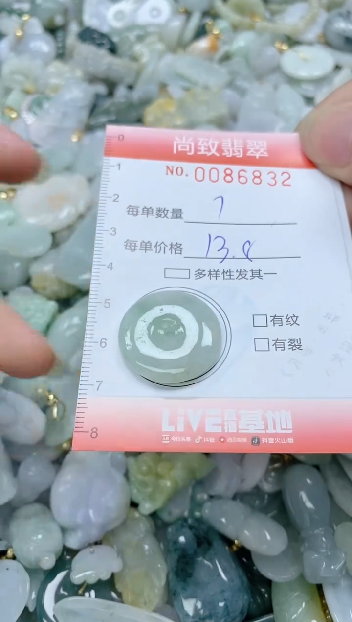 【闪购商品】翡翠颈饰未镶嵌闪购商品0086832