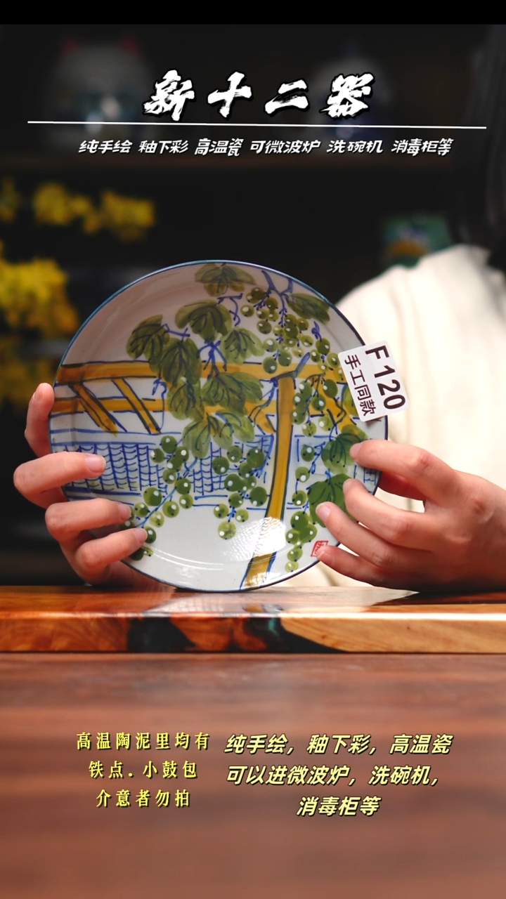 其他F120新十二器瓷器