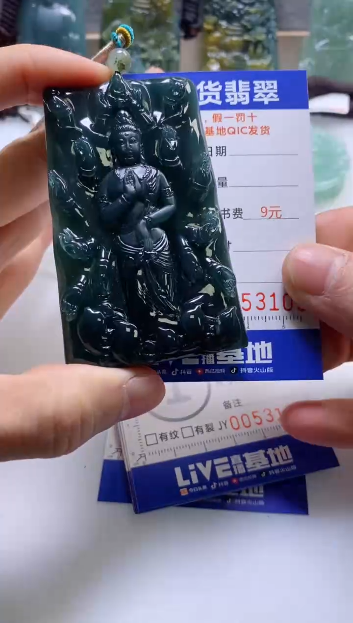 【闪购商品】翡翠挂件未镶嵌            