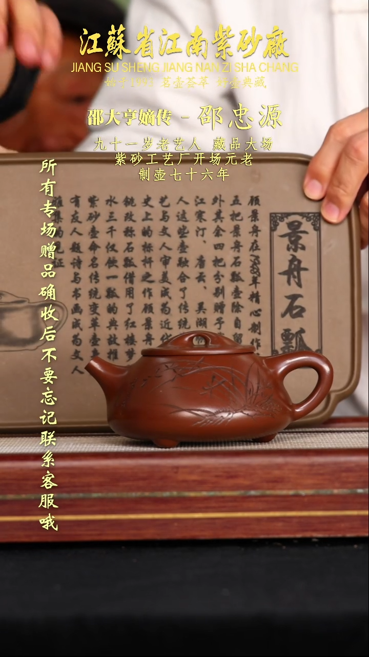 茶壶紫砂江苏省江南紫砂厂