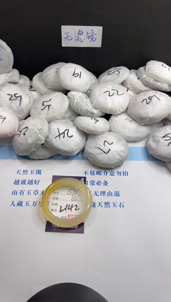 未镶嵌手镯石英质玉多样性发货L142