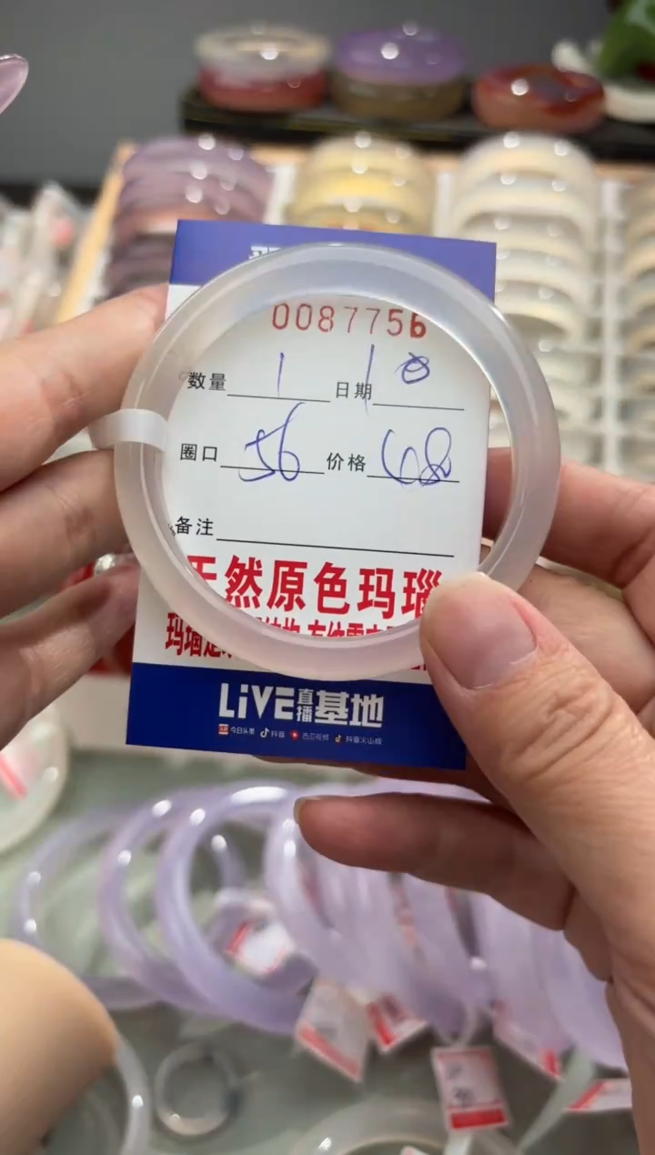 手镯玛瑙/玉髓未镶嵌一**虞0087756