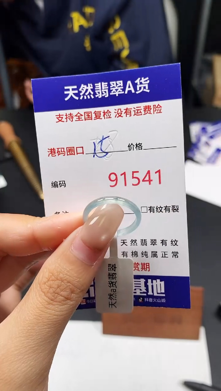未镶嵌戒指翡翠天然A货翡翠1541