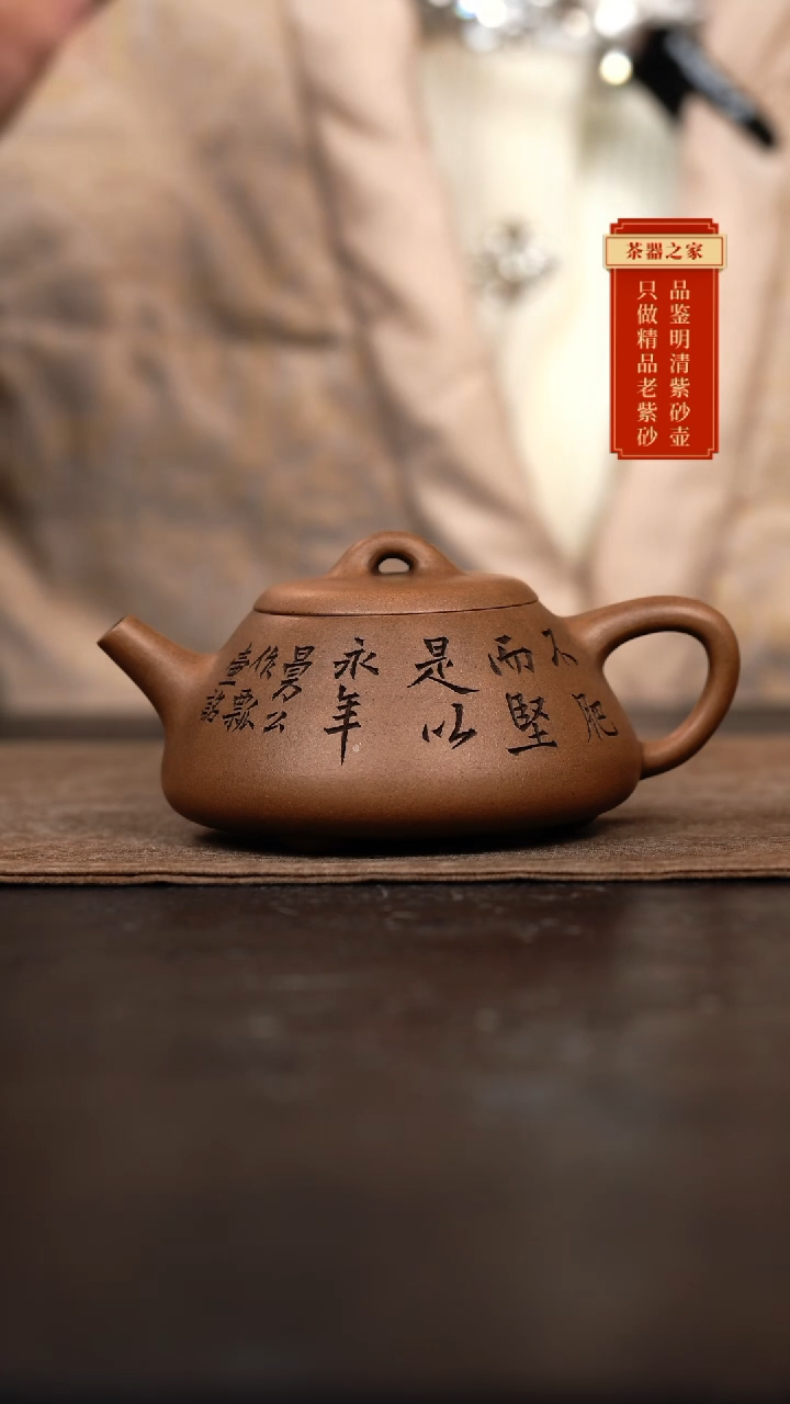 【闪购商品】紫砂茶壶全手工曼生石瓢150cc