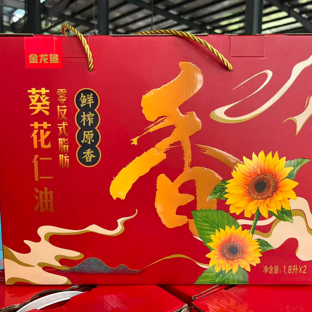金龙鱼葵花仁油1.8L*2桶