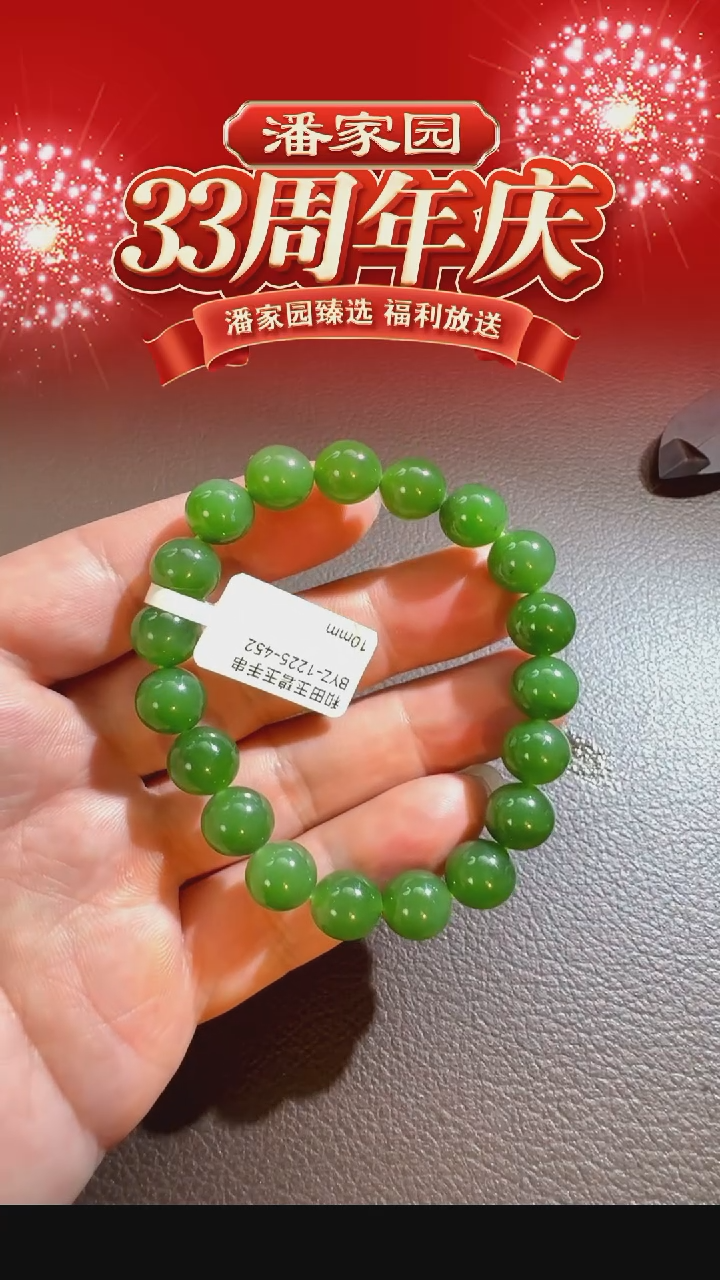 颈饰未镶嵌和田玉BYZ-1225-452-和田玉-碧玉手串-（俄）-10mm