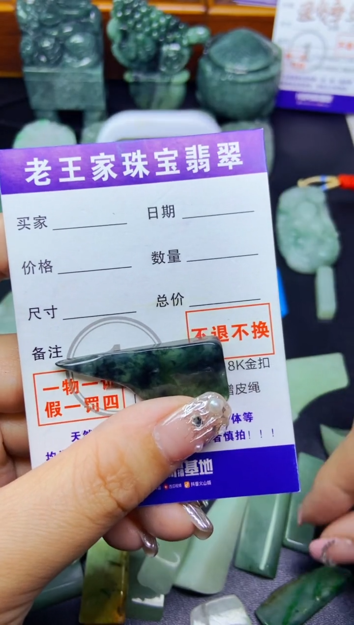 翡翠未镶嵌颈饰料子