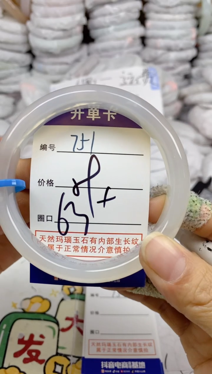 手镯玛瑙/玉髓未镶嵌751