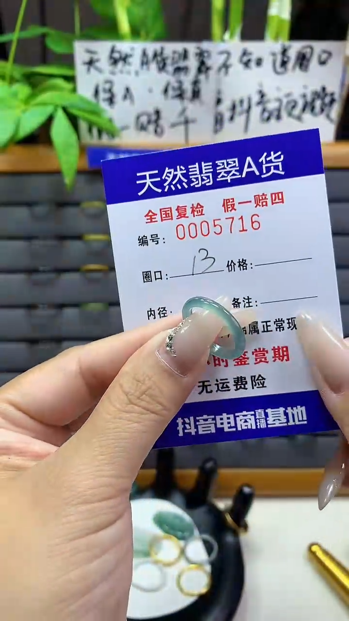 【闪购商品】翡翠戒圈未镶嵌天然翡翠A货5716
